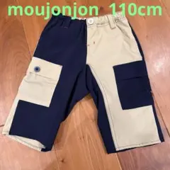 moujonjon ハーフパンツ　110cm