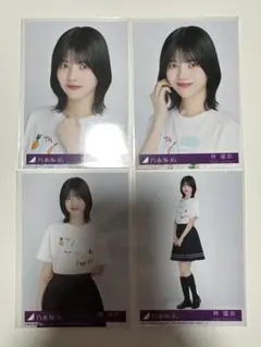乃木坂46 39th Same numbers 封入生写真 林瑠奈 4種コンプ2