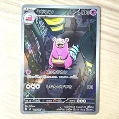 2026年最新】ポケモン アビスアイの人気アイテム - メルカリ