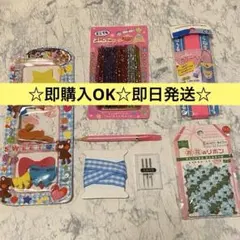 【セット売り】裁縫 セット まとめ売り 素材