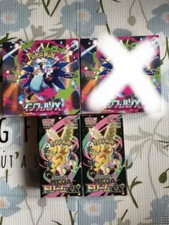 ポケモンカード インフェルノX 3BOX メガブレイブ 1BOX 計4BOX - メルカリ
