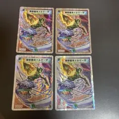 デュエルマスターズ　剛撃戦攻ドルゲーザ　4枚
