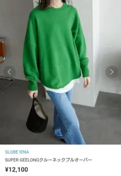 スローブイエナSUPERGEELONGクルーネックプルオーバー ニット グリーン