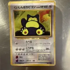 かっこいいポリゴン　くいしんぼカビゴン ノコッチ　ana マリル　ラフレシア 2026年最新】くいしんぼカビゴンの人気アイテム - メルカリ