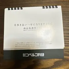 卓上カレンダー2026 スケジュール帳　スケジュールシール付のサムネイル