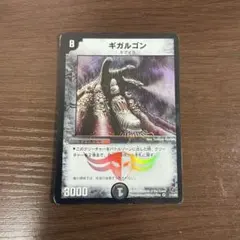 2026年最新】ギガルゴンの人気アイテム - メルカリ