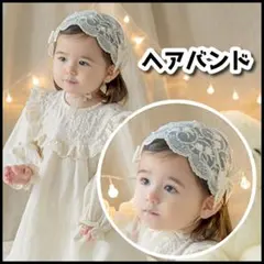 ★ヘアバンド ボンネット カチューシャ ティアラ 花かんむり リボン レース　A