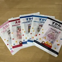 マクドナルドハッピーセット ずかん・えほん 5冊セット