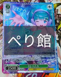 ヴァイスシュヴァルツ DJ ベナカ SP サイン - メルカリ