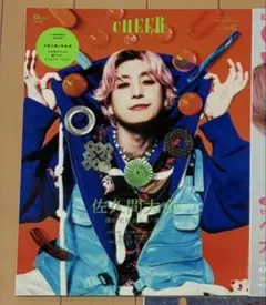 CHEER Vol.47 佐久間大介　抜けなし