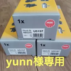 2026年最新】ngk u5157の人気アイテム - メルカリ