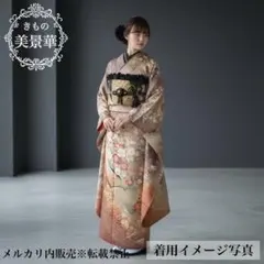 振袖セット 竹久夢二 作家物 くすみブラウン