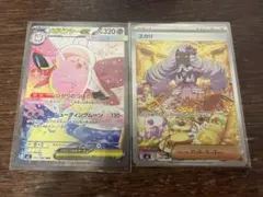 メガピクシーex ユカリ SAR
