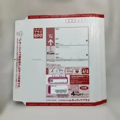 新品未使用 レターパックプラス 帯付20枚 - メルカリ