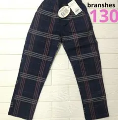 【新品】✴️ブランシェス✴️マカロンパンツ　ロング　130　女の子