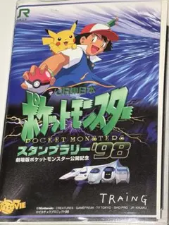 2026年最新】スタンプラリー98の人気アイテム - メルカリ