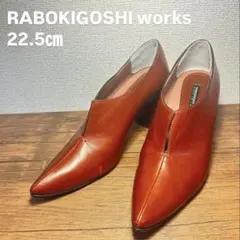 【美品】RABOKIGOSHIWORKS ポインテッドトゥパンプス22.5cm