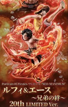 2025年最新】P.O.P ルフィ 20thの人気アイテム - メルカリ