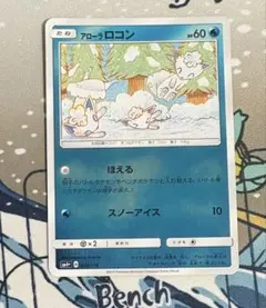 美品 アローラロコン GXバトルブースト SM4+ こみやトモカズ ミラー ①