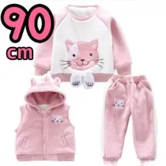 セットアップ 90 キッズ ３点セット 暖かい 動きやすい 可愛い 遊びジャージ