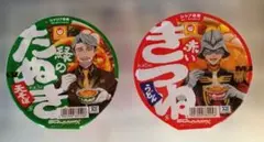 2026年最新】赤いきつね 緑のたぬきの人気アイテム - メルカリ