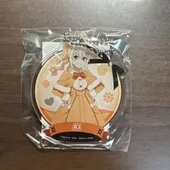 ラブライブ 虹ヶ咲　宮下愛　アクリルキーホルダー