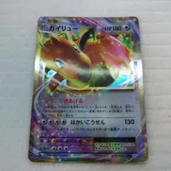 ポケモン カード カイリューEX 2016 RR 070/087 CP6
