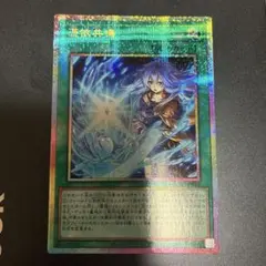 メルカリ便発送】 神芸なる知恵の乙女 プリズマティックシークレット