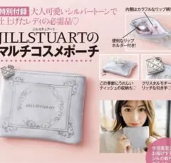 新品JILLSTUART シルバー ポーチ