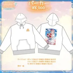 小森めと 誕生日記念2023 パーカーのサムネイル