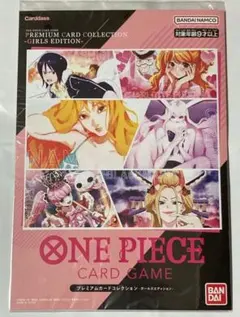 ワンピース プレミアムカードコレクション ガールズエディション
