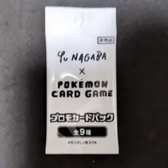 長場雄 プロモパック 未開封