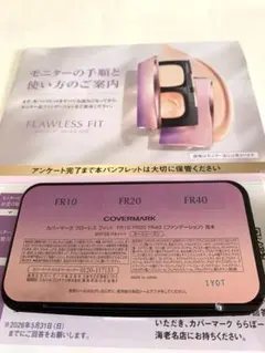 COVERMARK カバーマーク　フローレス　フィット　ファンデーション　3色