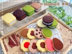 【ri-mama様専用】フェルトおままごと　フェルトクッキー