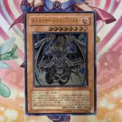 2026年最新】デスカイザードラゴン レリーフの人気アイテム - メルカリ