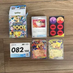 ポケモンカードゲームMEGA スタートデッキ100バトルコレクション
