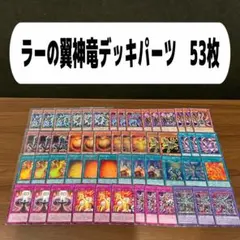 2025年最新】ラーデッキの人気アイテム - メルカリ