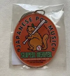 SUPER BEAVER キーホルダー　東京限定