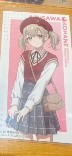 スシロープロセカコラボ こはね