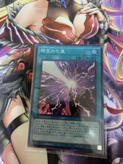 遊戯王　セブンスタキオン　スーパーレア