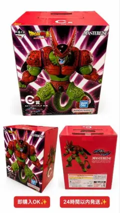 セルマックス　一番くじ　未開封 バンダイ(BANDAI)|セルマックス|【ハードオフ公式通販】オフモール