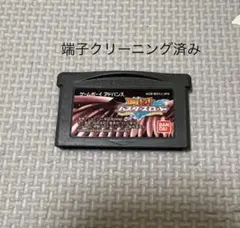 ゲームボーイアドバンス ソフト 冒険王ビィト　バスターズロード　本体
