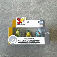 ポケモン30周年 モンコレ 旅立ちの3匹セット ジョウト地方