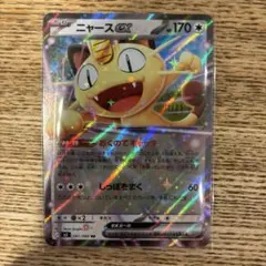 ポケモンカード ニャースex RRムニキスゼロ