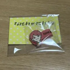 西畑大吾 なにわのにわ コードクリップ