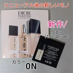 新作 ディオールスキン フルイドスキンウェア 0N Dior リキッドファンデ