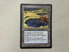 硫黄泉　アイスエイジ　MTG