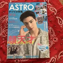 2025年最新】チャウヌ雑誌の人気アイテム - メルカリ