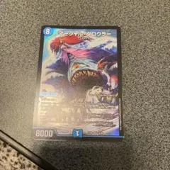 マーシャル・クロウラー 1枚