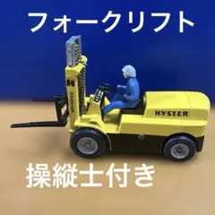 Hyster フォークリフト No. 864 ミニカー　テクノ 希少 レア！Hyster フォークリフト No. 864 ミニカー テクノ - メルカリ